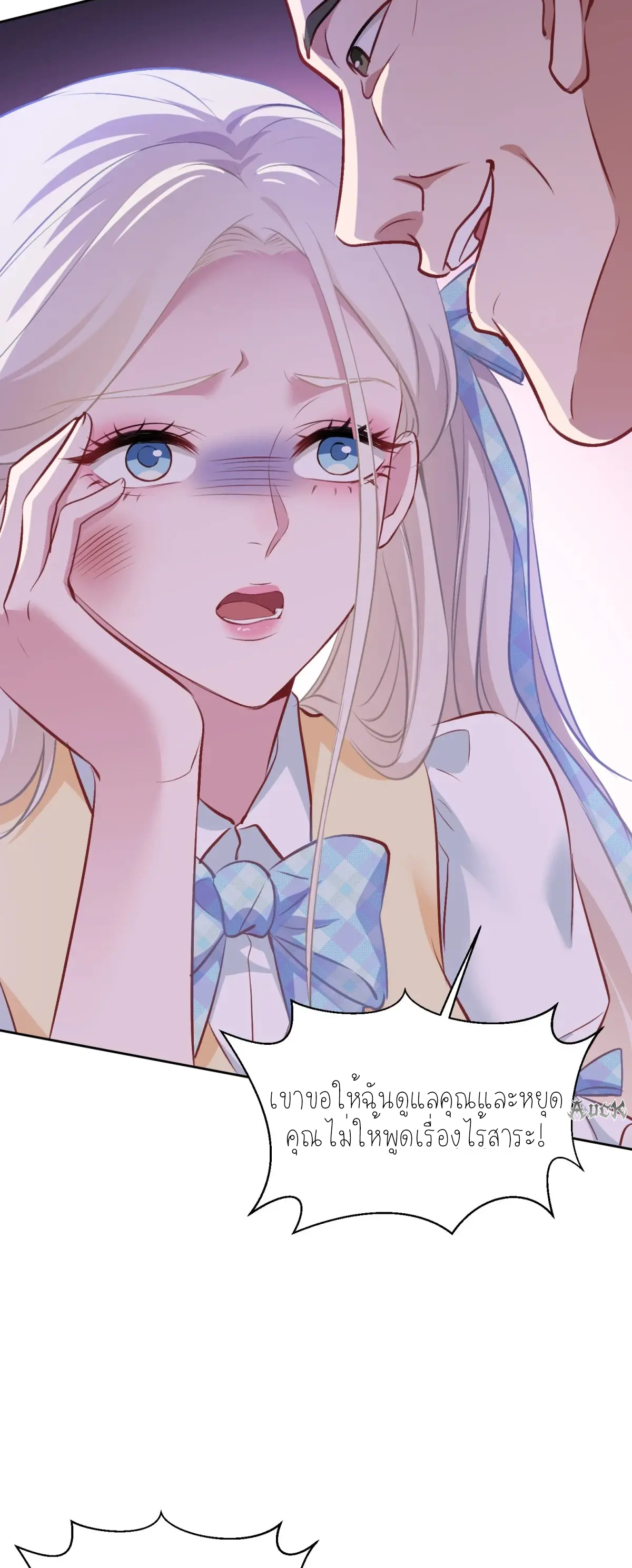 ผมไปเกาะสาวสวยกิน, แต่ตอนนี้ฉันเป็นคนร่ำรวยแล้ว~ ตอนที่ 100 หน้า 14