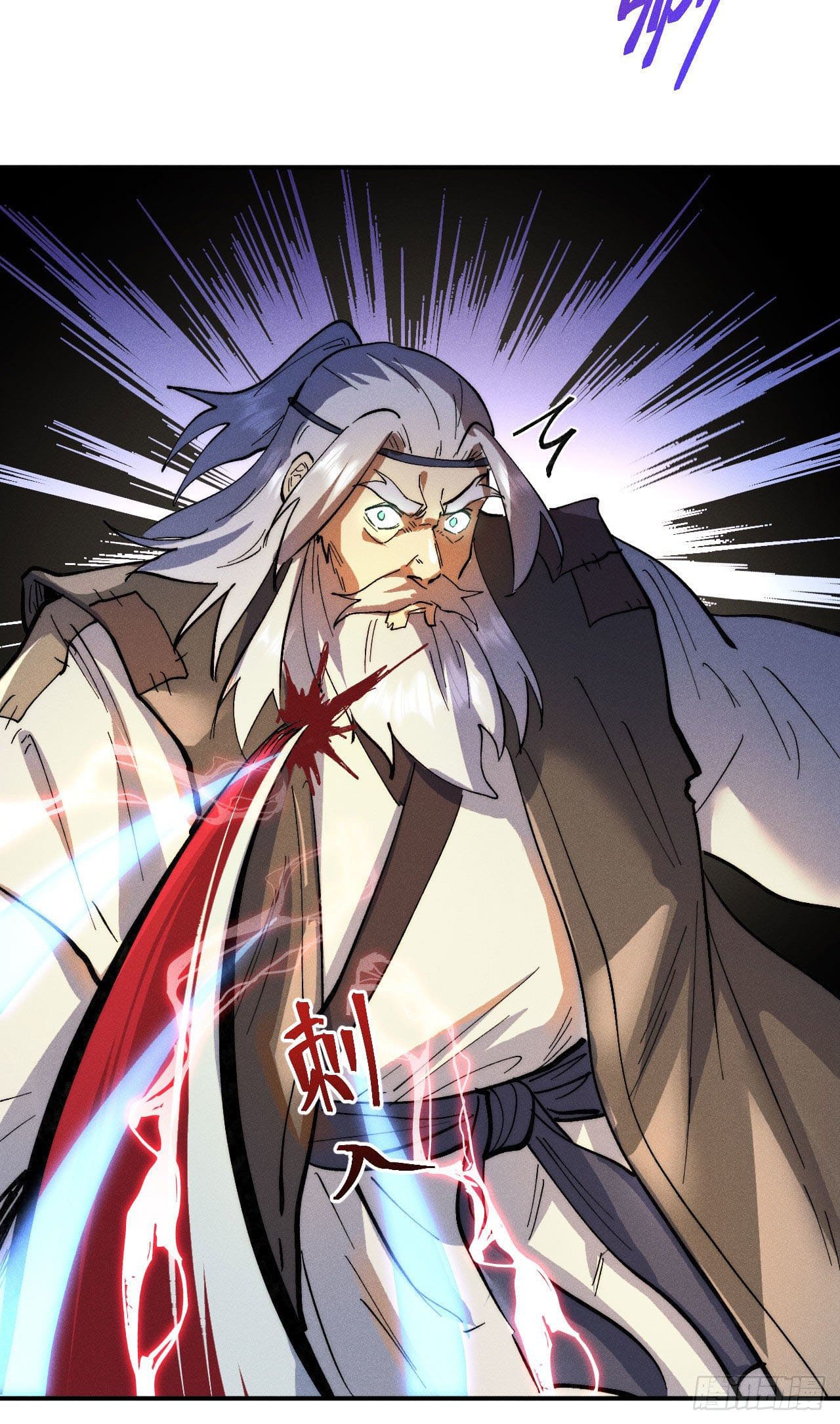 ตูข้านี่แหละเทพ (ทันจีน) ตอนที่ 94 หน้า 14