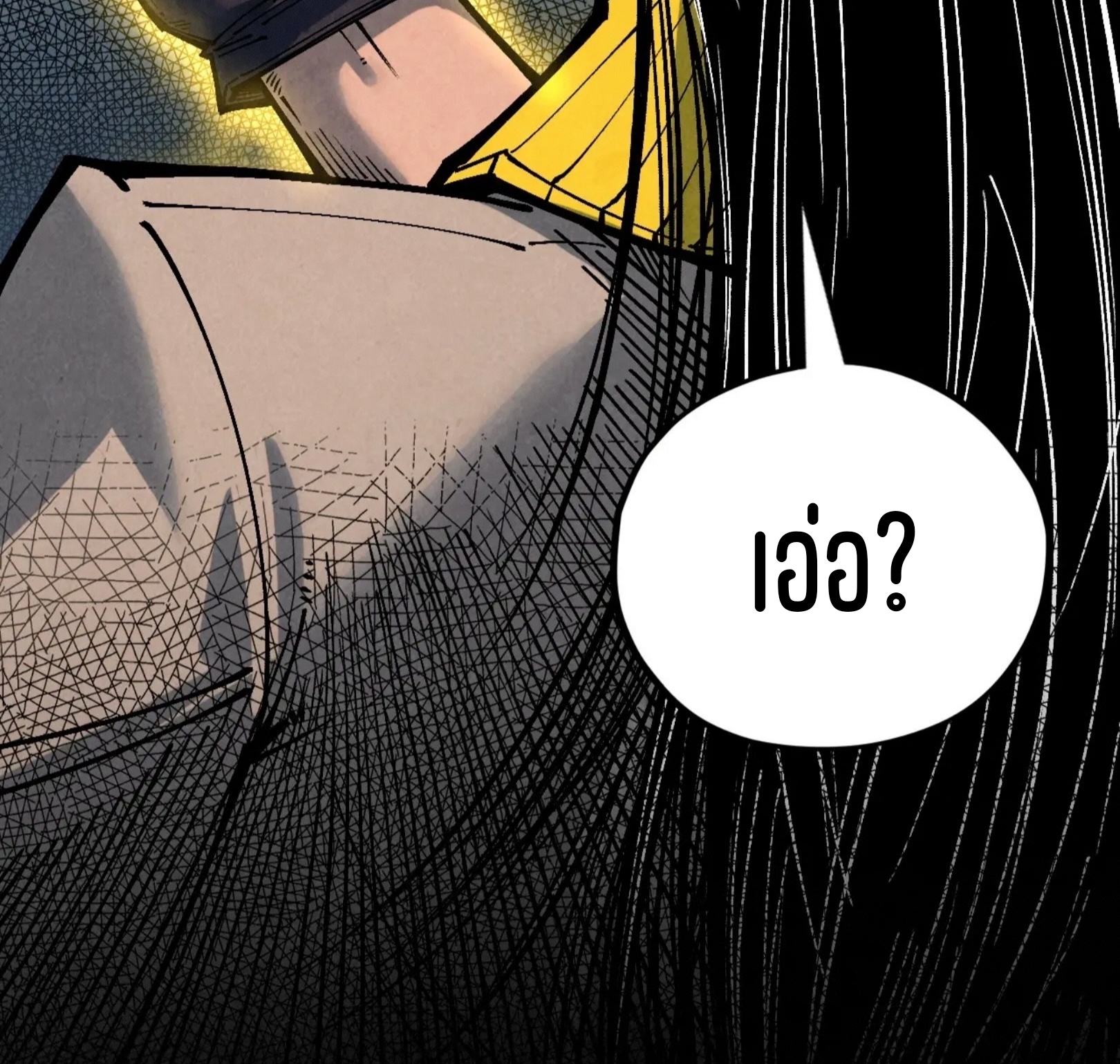 มหาเทพนิรันดร์กาล ตอนที่ 257 หน้า 86