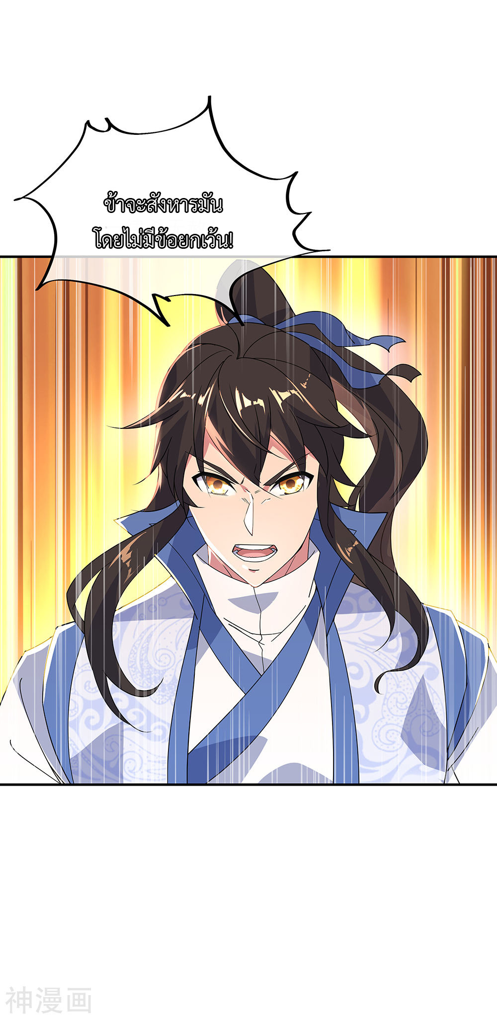 peerless battle spirit ตอนที่ 194 หน้า 4