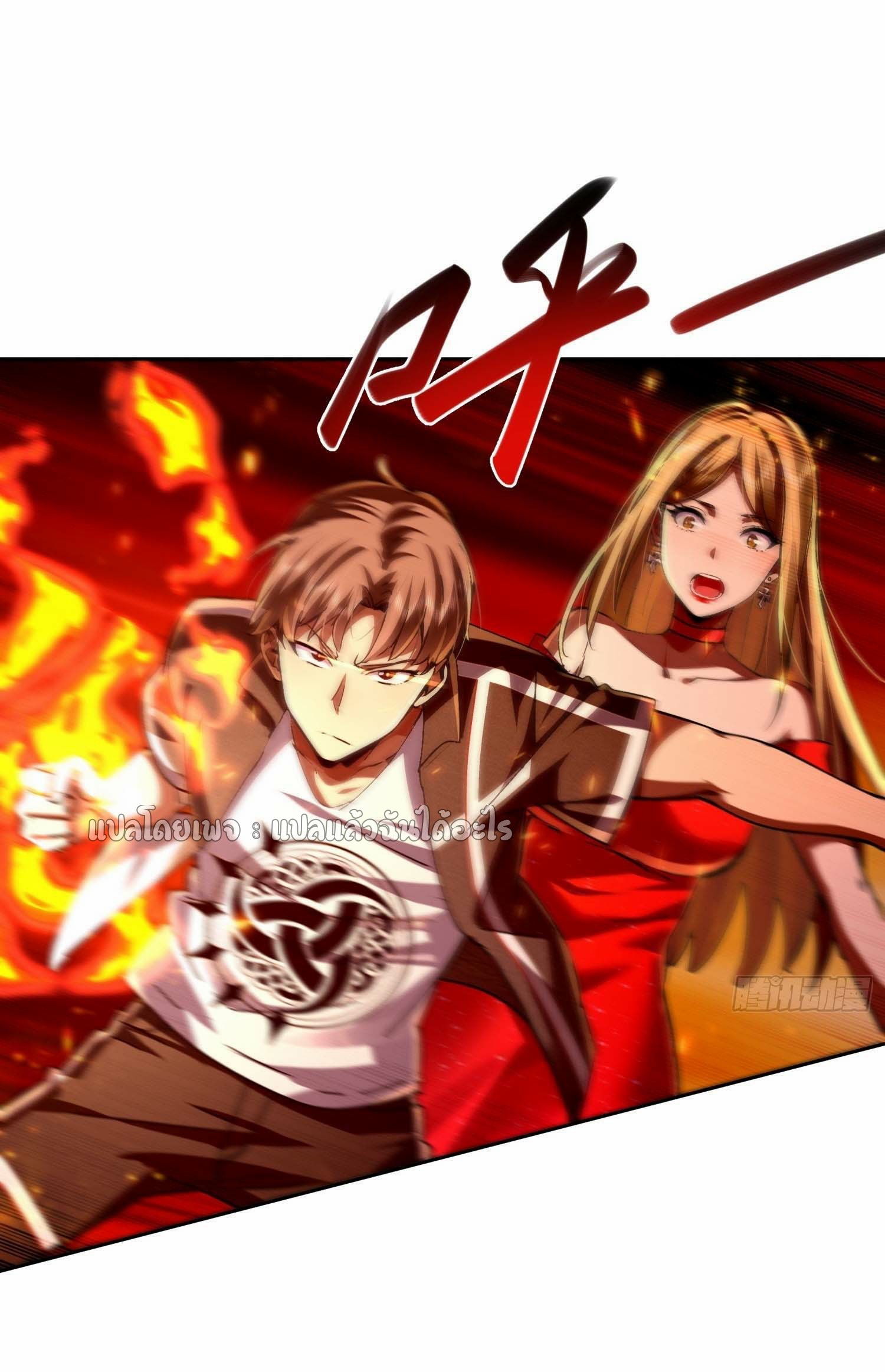 เป้าหมายของฉันคือเปิดฮาเร็มในต่างโลก ตอนที่ 22 หน้า 33