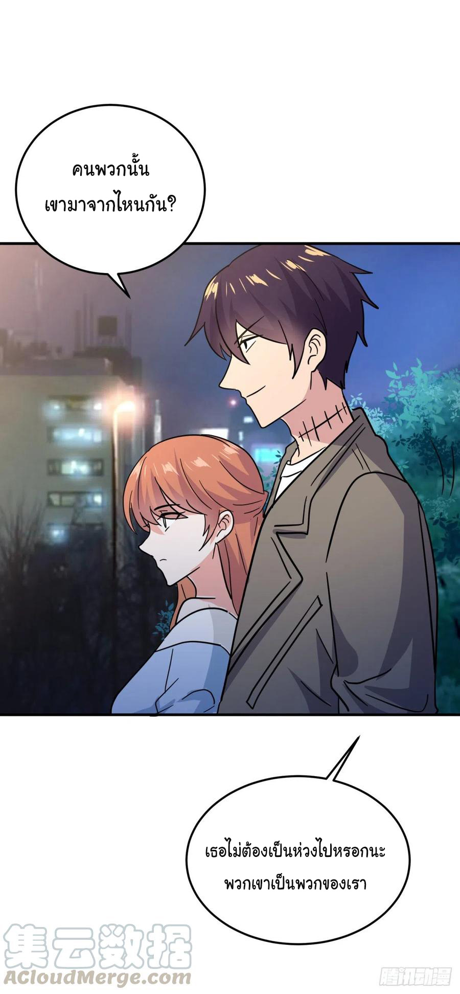 ระบบไลฟ์สด เจ้าพ่อสายเปย์ ตอนที่ 77 หน้า 12