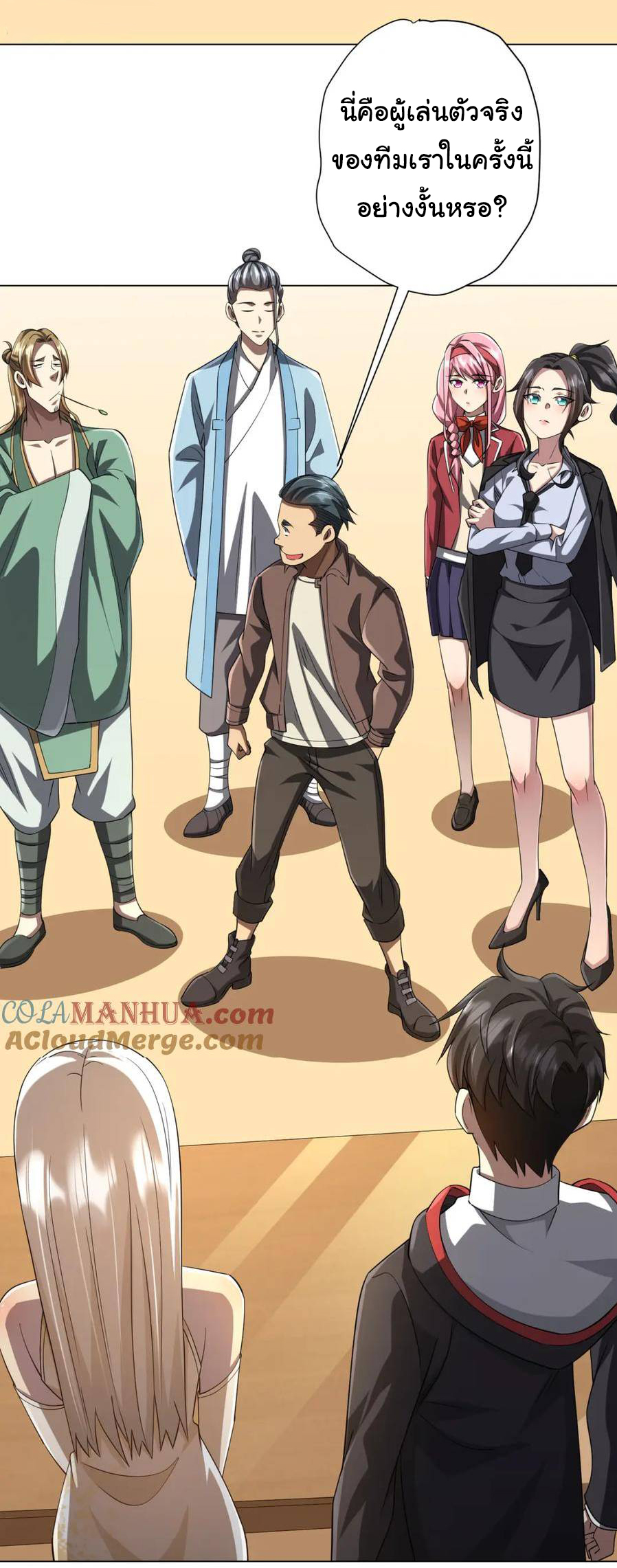 Start with trillions of coins ตอนที่ 58 หน้า 16