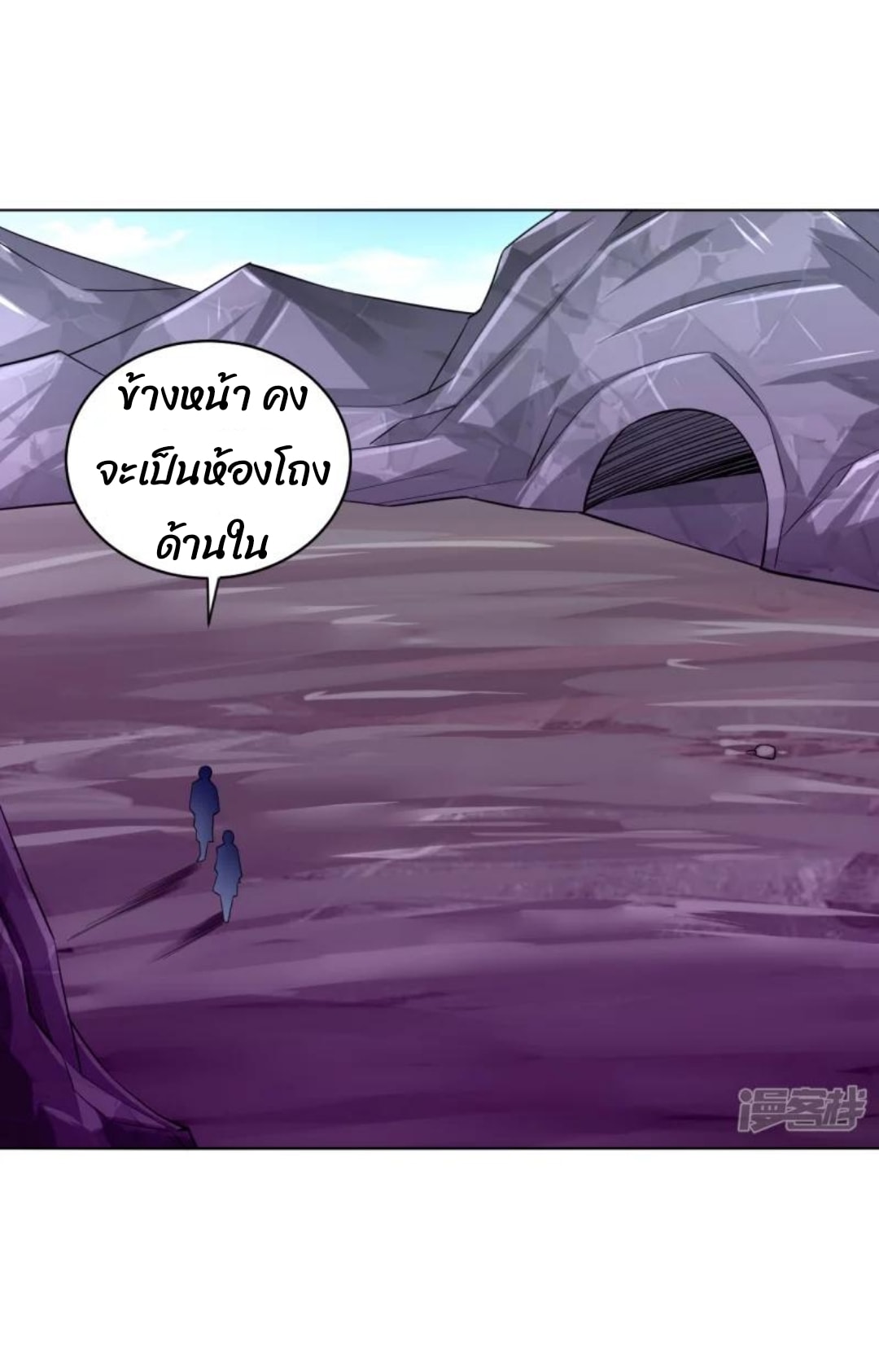 ข้ารับใช้ชั้นหนึ่ง ตอนที่ 285 หน้า 24