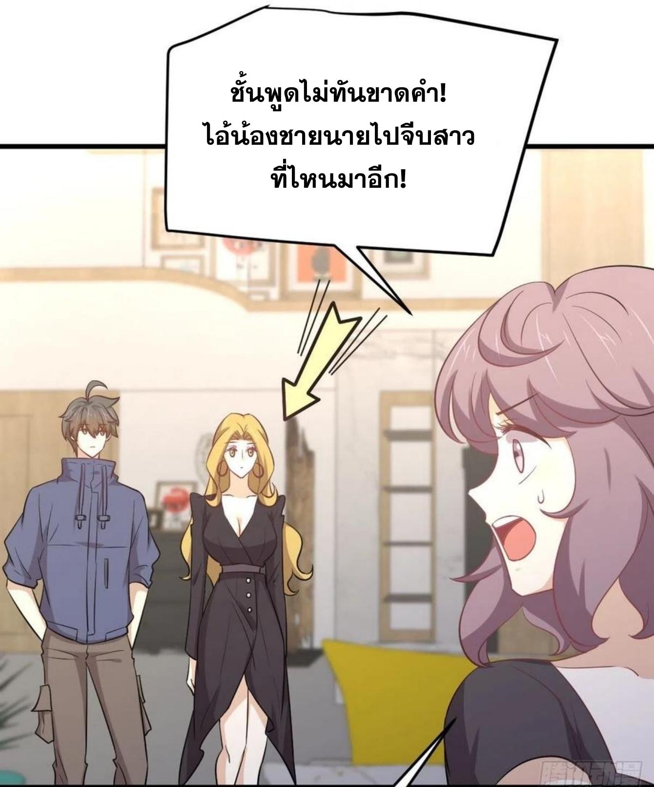 Immortal Swordsman in The Reverse World ข้าเซียนกระบี่ไม่เกาะสตรี ตอนที่ 214 หน้า 14