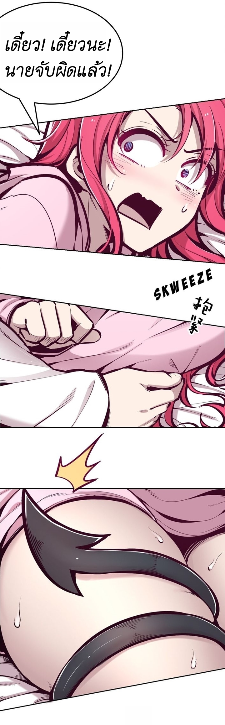 Demon x Angel can't get along! ตอนที่ 37 หน้า 7