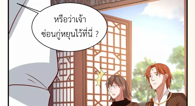 Chaos Alchemist (วิบัติการณ์เทพเซียนโอสถ) ตอนที่ 187 หน้า 45