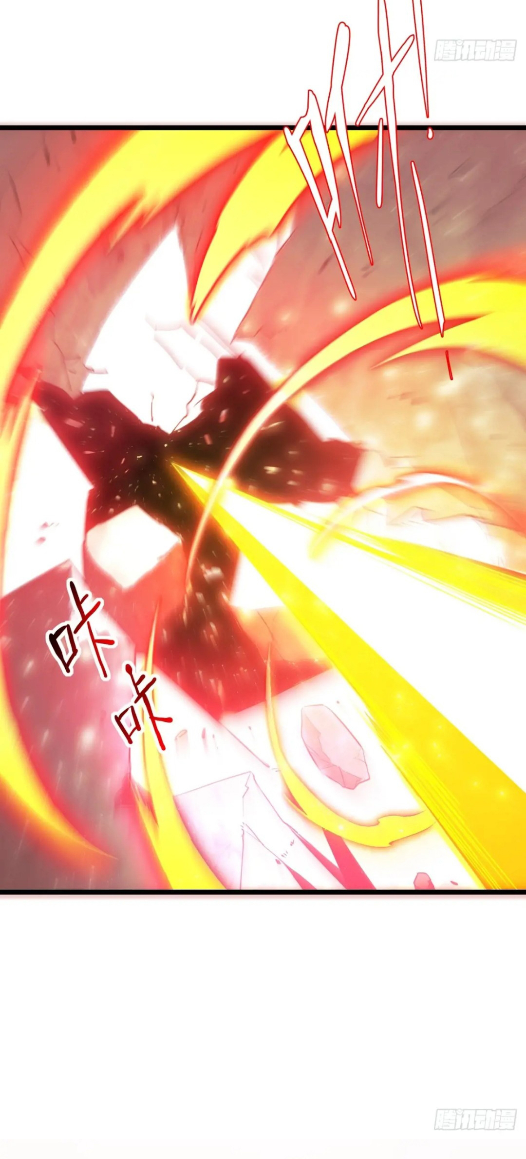 กำเนิดร่างเทวะบรรพกาล ตอนที่ 76 หน้า 8