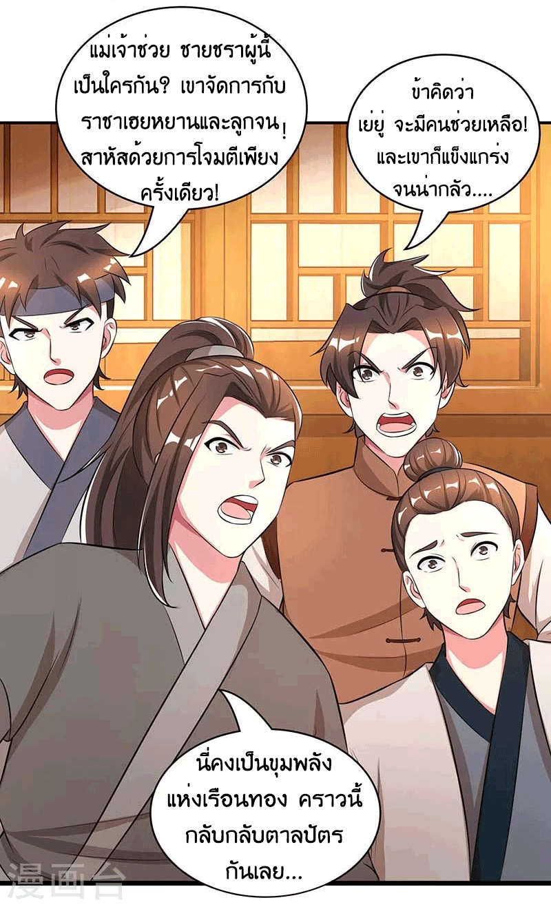 One Step Toward Freedom ตอนที่ 193 หน้า 31