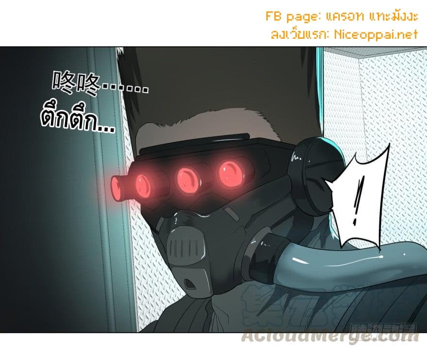 List of villains ตอนที่ 5 หน้า 51