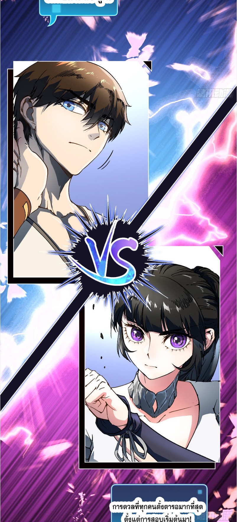 วิวัฒนาการแห่งพลังยุทธ์ขั้นสูง จุดเริ่มต้นจากการตื่นรู้ในฐานะราชาแห่งอสูร! ตอนที่ 8 หน้า 32
