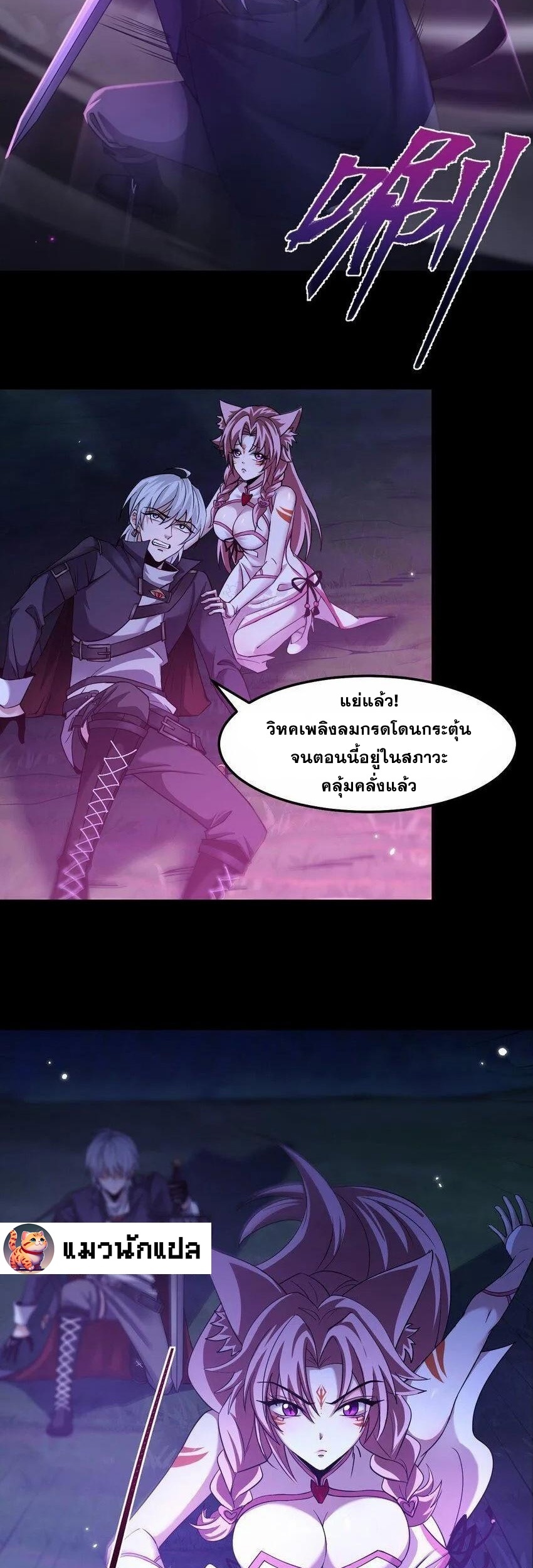 เมื่อจอมมารสุดแกร่งกลายมาเป็นไอ้ไก่อ่อน ตอนที่ 10 หน้า 30