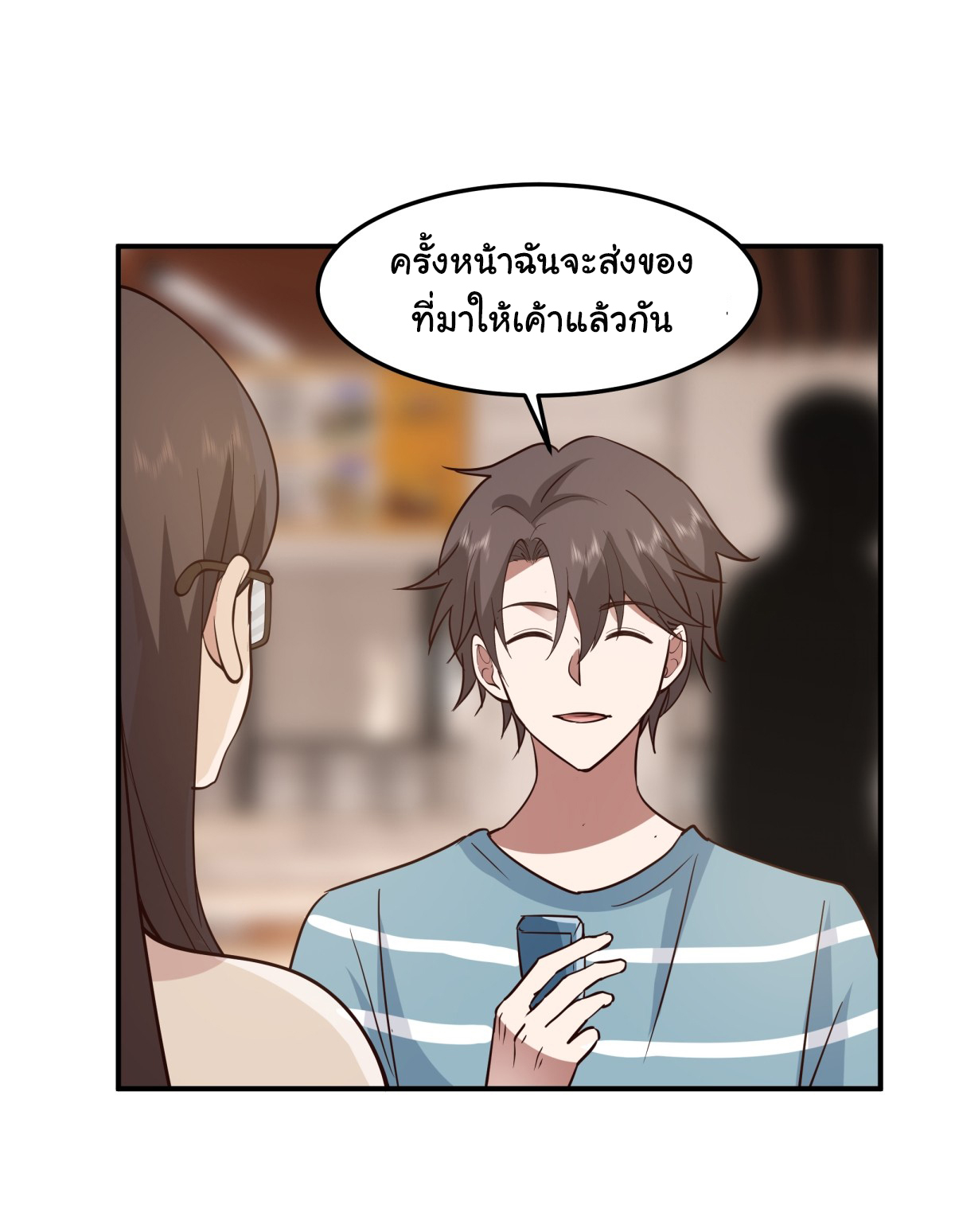 ผมไม่ได้อยากกลับมาเกิดใหม่เลยจริงๆ ตอนที่ 74 หน้า 47