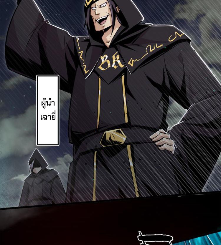 ยอดเซียนสัตว์วิญญาณ ตอนที่ 1 หน้า 25