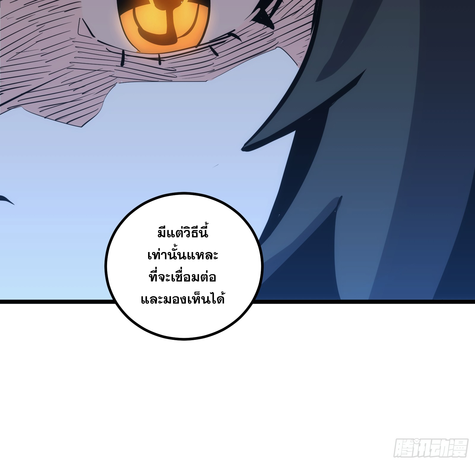 บังคับใจตัวเองก็ไร้เทียมทานได้ ตอนที่ 39 หน้า 60