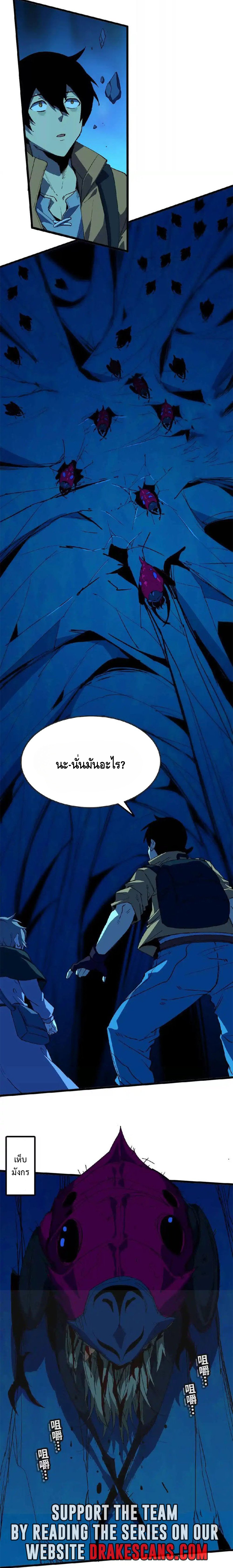 ราชินีปีศาจ (勇者X女魔王) ตอนที่ 24 หน้า 10