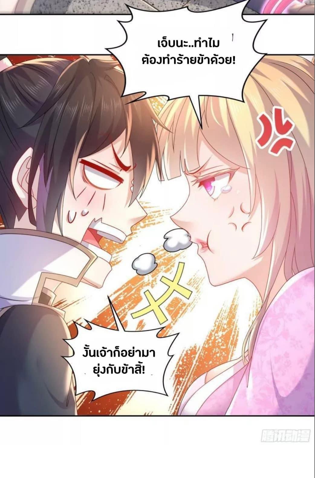 เทพเกรียนสุดลามก จุติต่างโลก ตอนที่ 46 หน้า 10