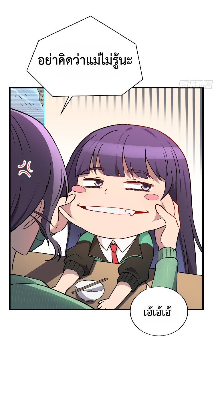 The People On Earth Are Too Ferocious ตอนที่ 138 หน้า 39