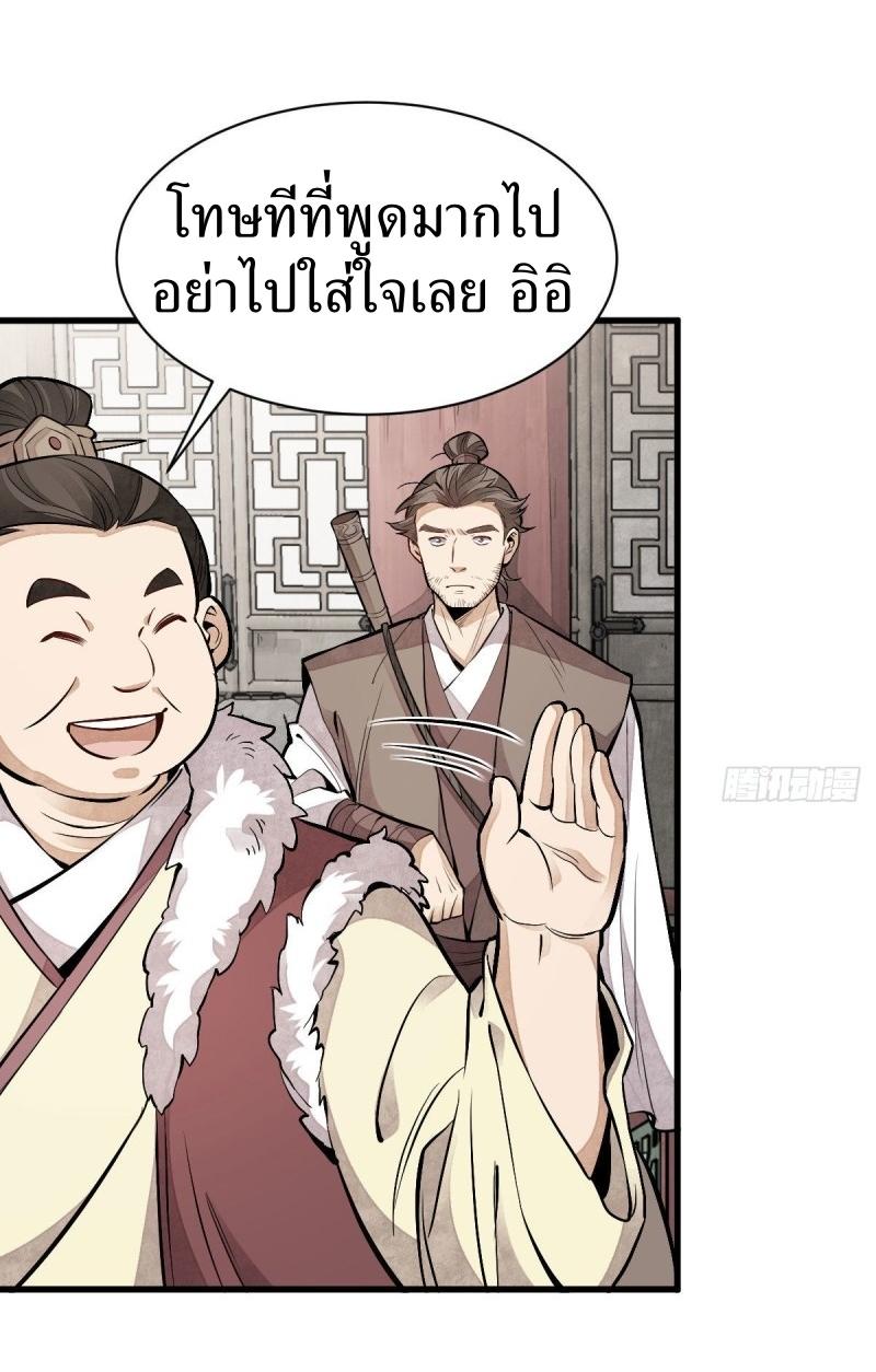 Lan Ke Qi Yuan ตอนที่ 89 หน้า 22