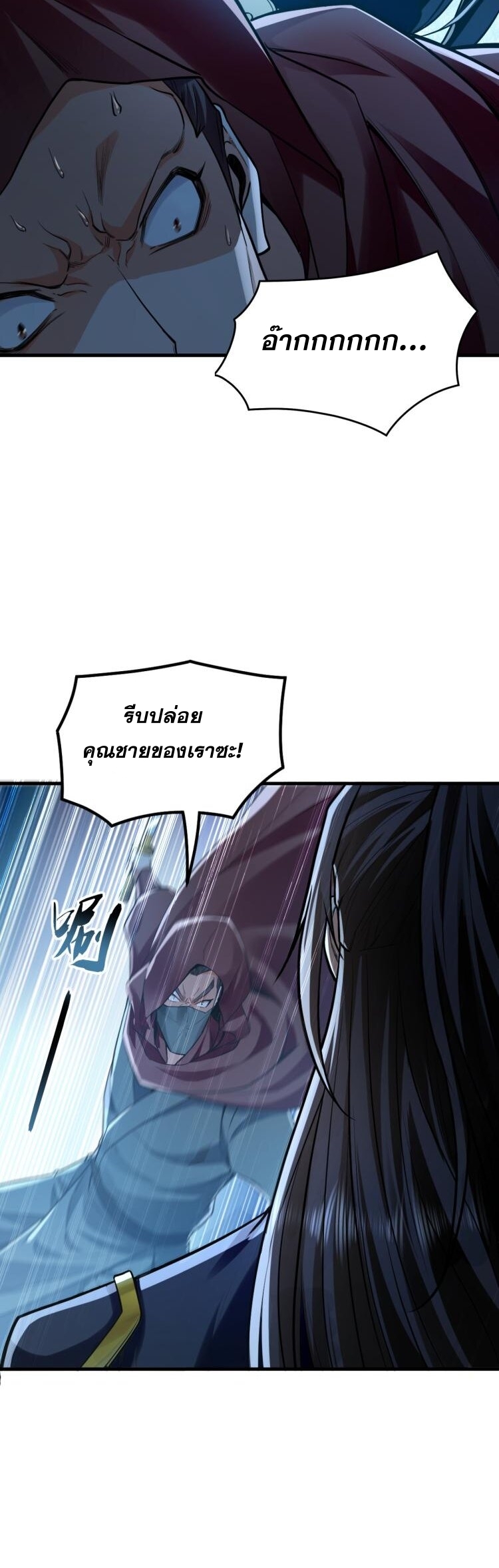 บ่มเพาะด้วยความเร็วหนึ่งล้านเท่า ตอนที่ 4 หน้า 9