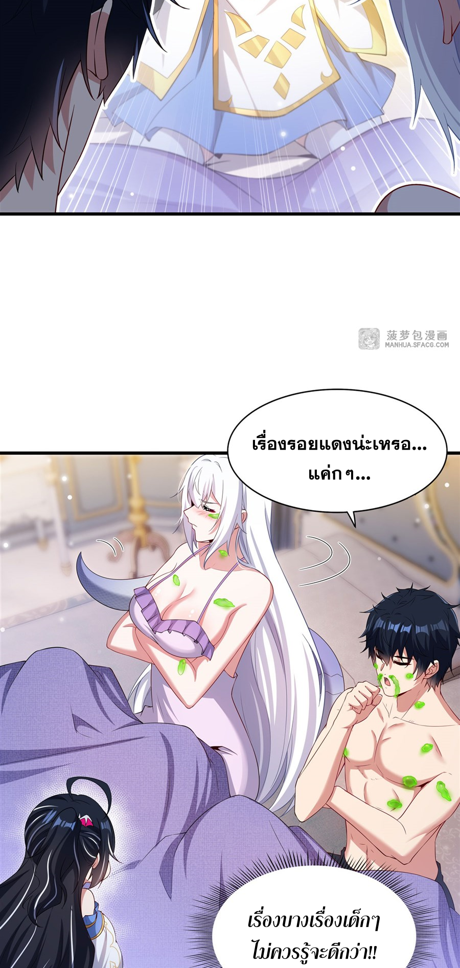 Shut Up, Evil Dragon! I don't want to raise a child with you anymore ตอนที่ 32 หน้า 18