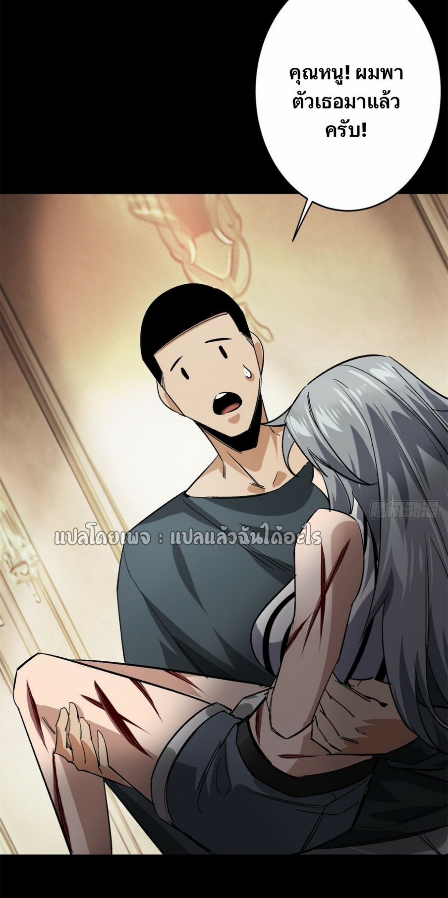 รูเล็ตเวิลด์ สุ่มไอเทมเอาชีวิตรอด ตอนที่ 168 หน้า 9