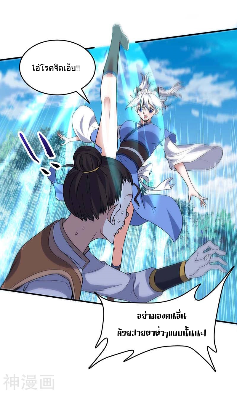 การกลับมาของจักพรรดิ์ ตอนที่ 102 หน้า 28