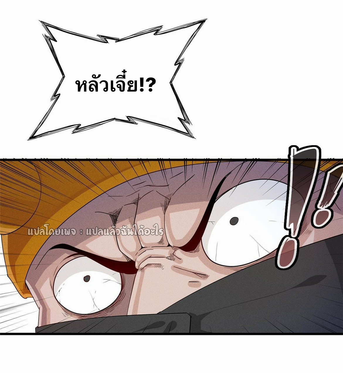 เข้ามาในเกมก็กลายเป็นเทพซะงั้น ตอนที่ 31 หน้า 29