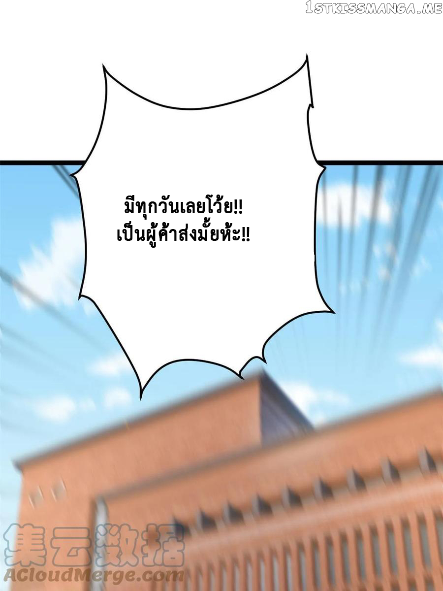 i eat soft rice in another world ตอนที่ 6 หน้า 23