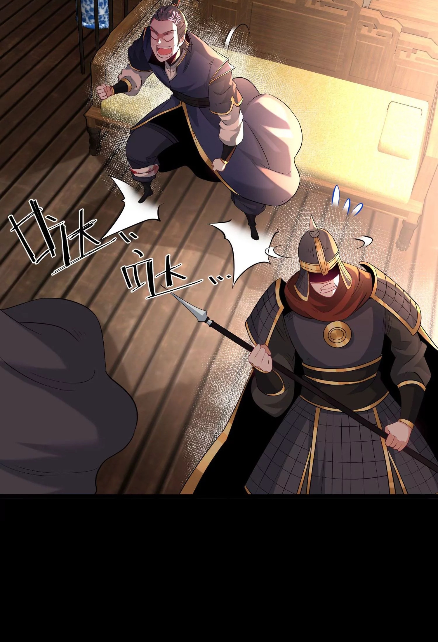 ท้าทายดินแดนพระเจ้า ตอนที่ 17 หน้า 33