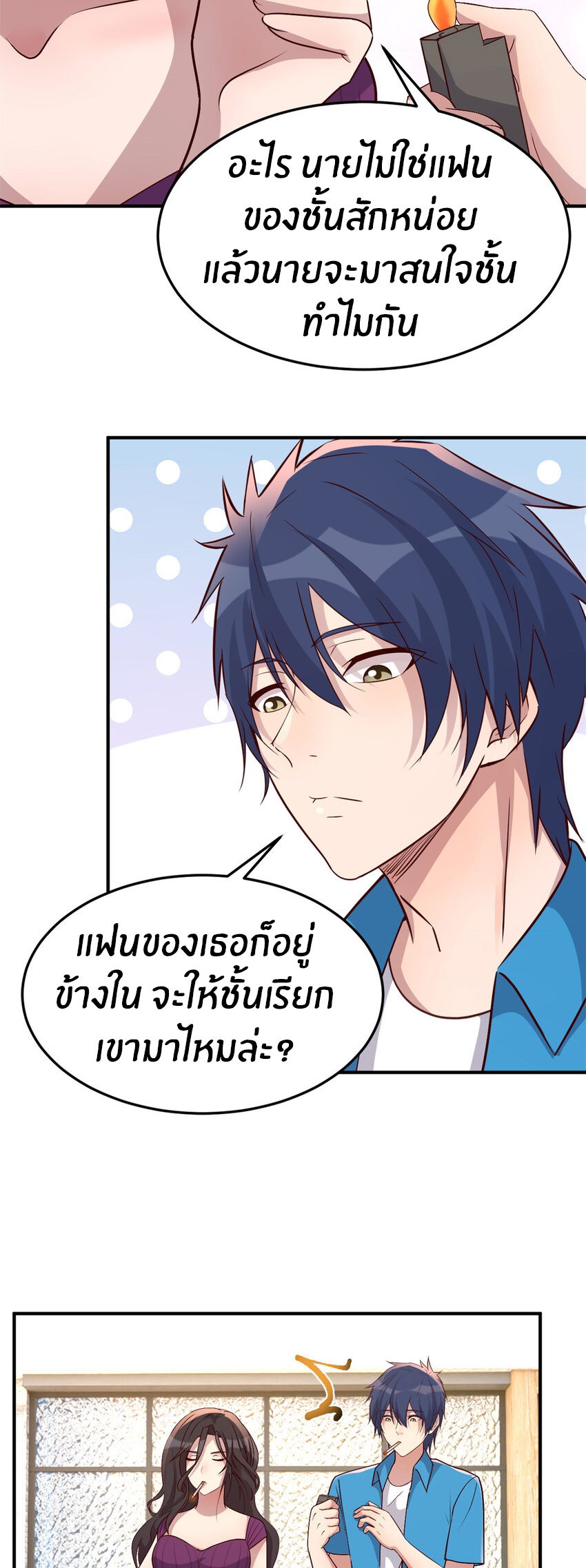 พี่สาวอยากเล่นคุณ ตอนที่ 212 หน้า 19
