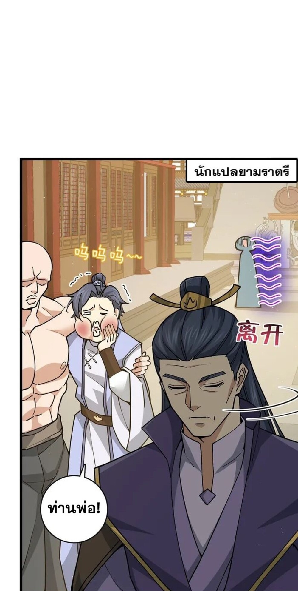 โครตคน ยิ่งตายยิ่งแกร่ง ตอนที่ 4 หน้า 17