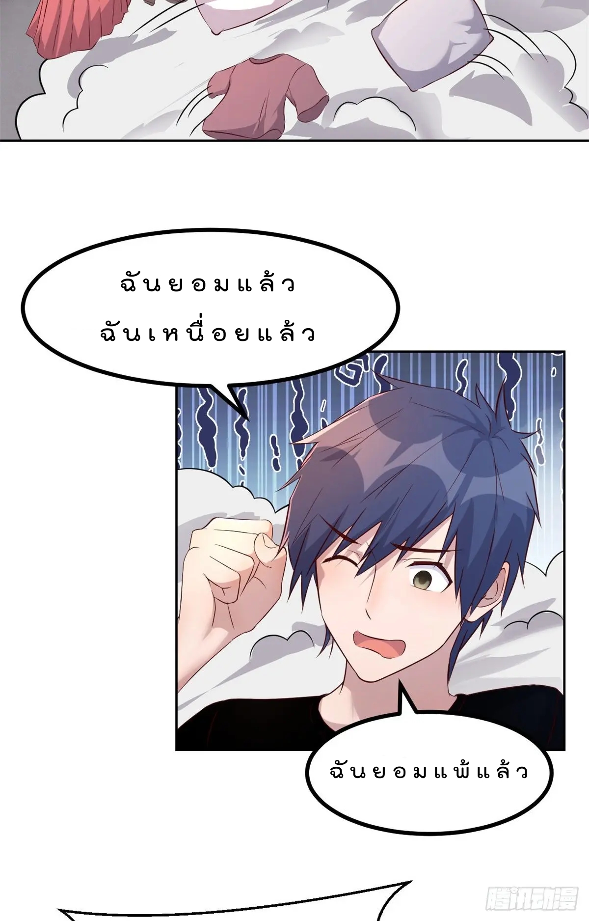 My sister is a famous star – พี่สาวฉันเป็นดาราดัง ตอนที่ 32 หน้า 30