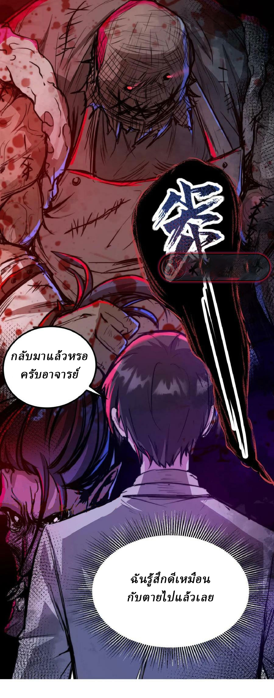 Mysterious Pharmacist ตอนที่ 1 หน้า 16