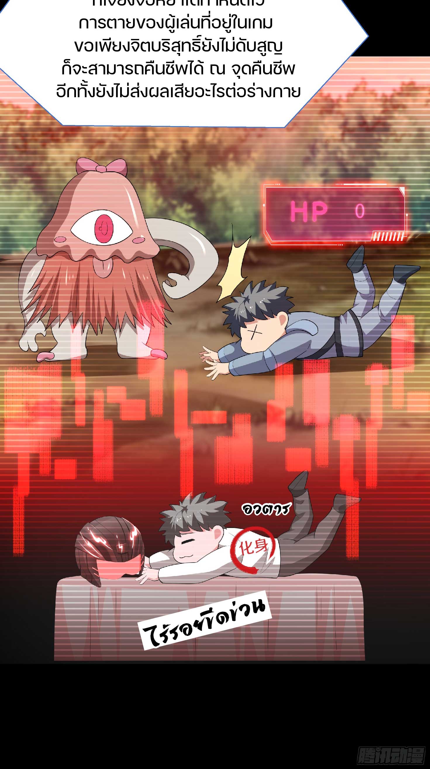 เกิดใหม่เป็นโจ้วอ๋อง จะไม่ขอเป็นตัวร้ายแล้ว! ตอนที่ 4 หน้า 16