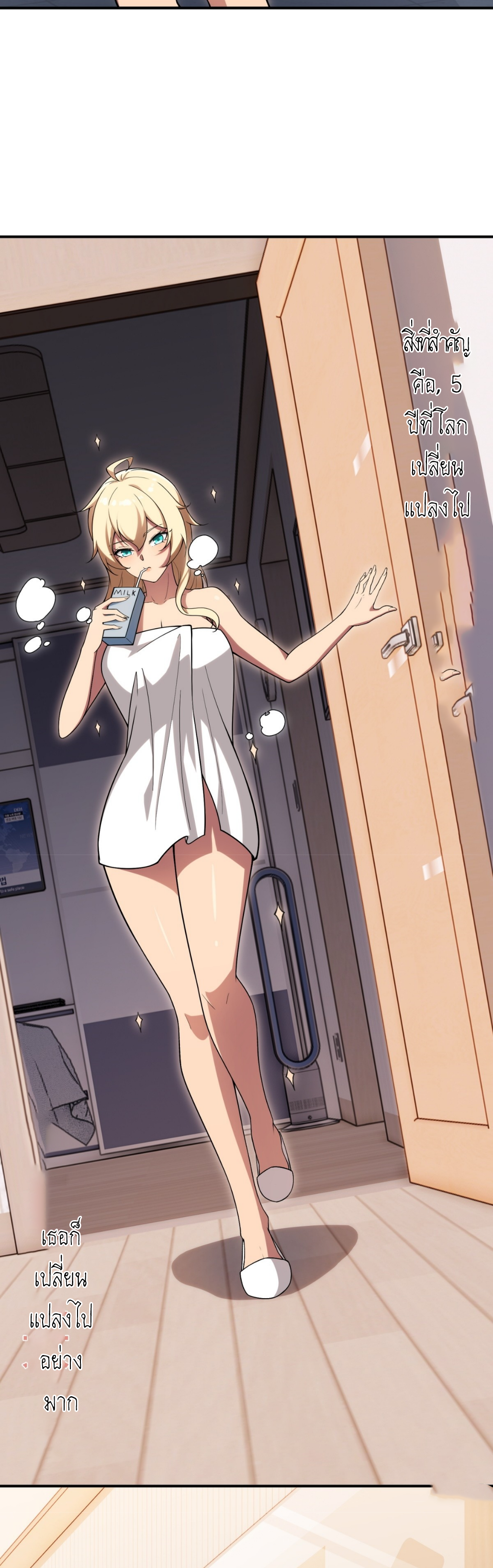 แสงแห่งความหวัง: คุณลุงผู้ทำลาย~ ตอนที่ 9 หน้า 17