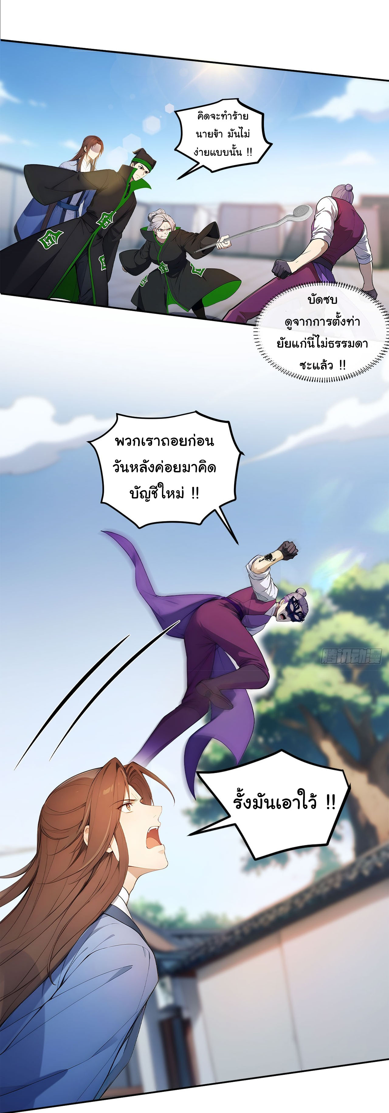 กระจอกแล้วทำไมยังไงข้าก็เป็นฮ่องเต้ ตอนที่ 31 หน้า 17