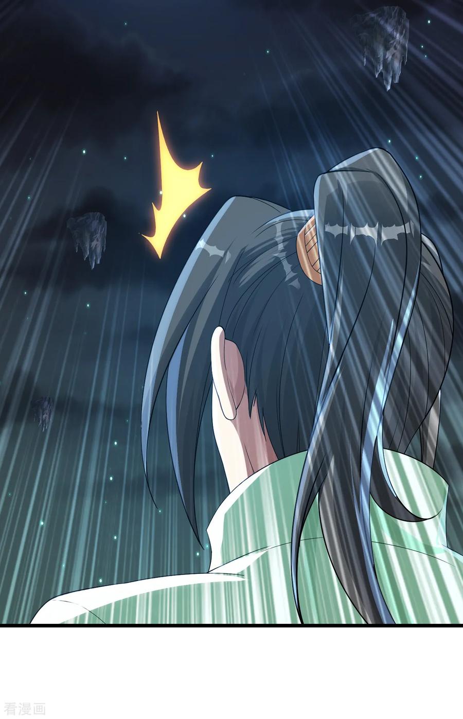 เทพอสูรสยบฟ้า ตอนที่ 103 หน้า 8