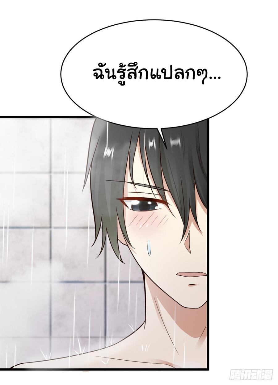 ยัยผู้หญิงคนนี้ ก็คือแฟนสาวของผม ตอนที่ 19 หน้า 2