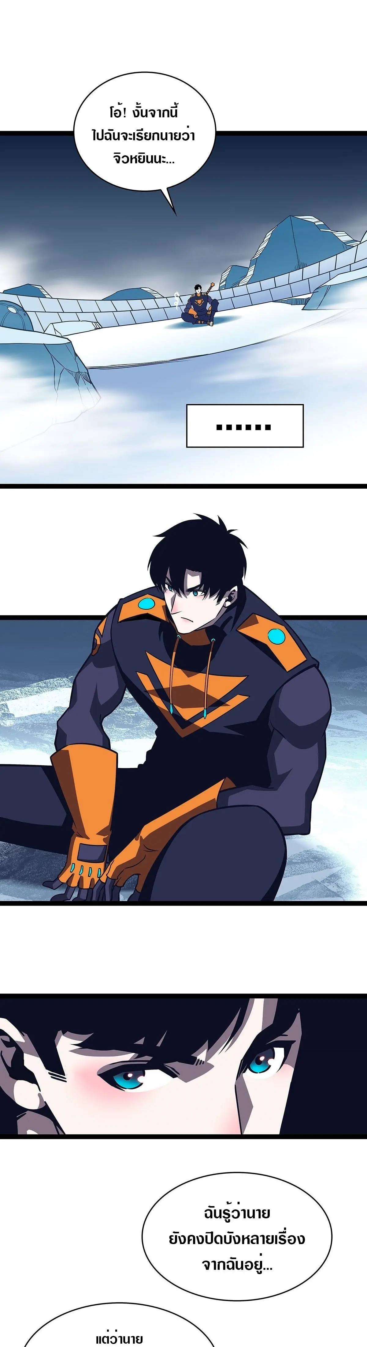 [จบ] เริ่มต้นใหม่ด้วยการเล่นเกมอย่างจริงจัง - It All Starts With Playing Game Seriously ตอนที่ 85 หน้า 7