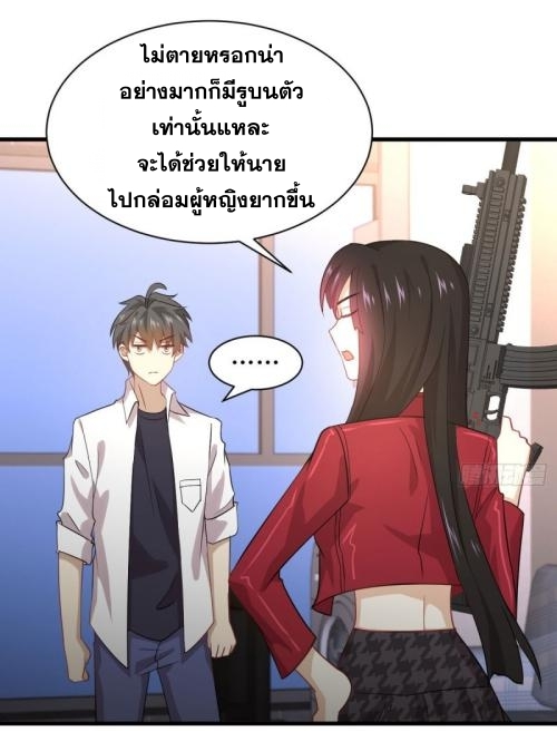 Immortal Swordsman in The Reverse World ข้าเซียนกระบี่ไม่เกาะสตรี ตอนที่ 81 หน้า 33