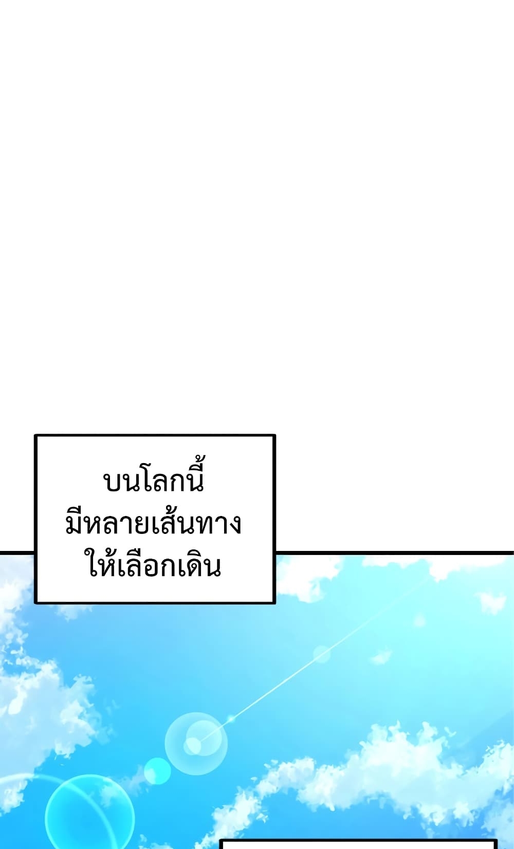 ผมเป็นนักเขียนบทที่มีระบบสปอยล์ ตอนที่ 1 หน้า 13