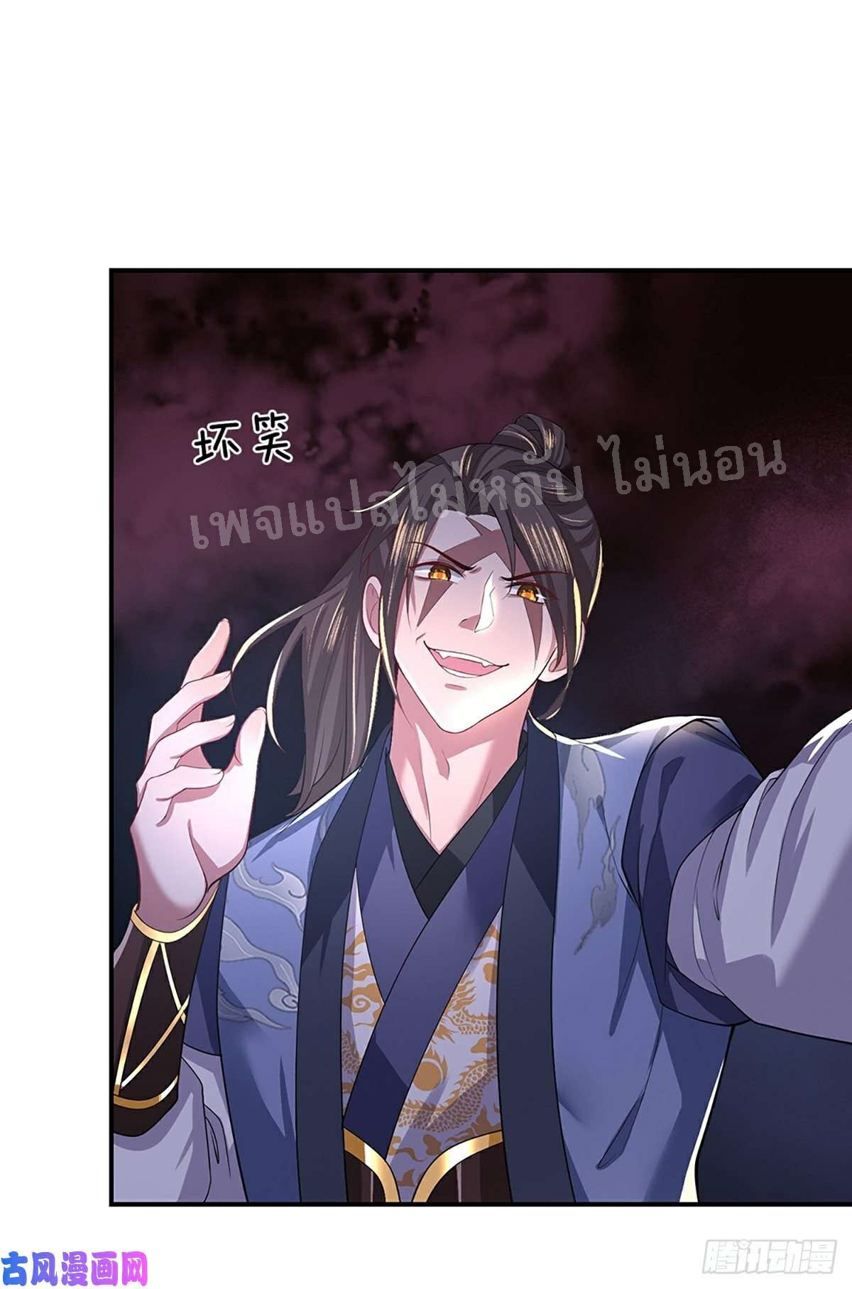 ราชันย์เทพยุทธ์มังกรผงาดฟ้า ตอนที่ 46 หน้า 14