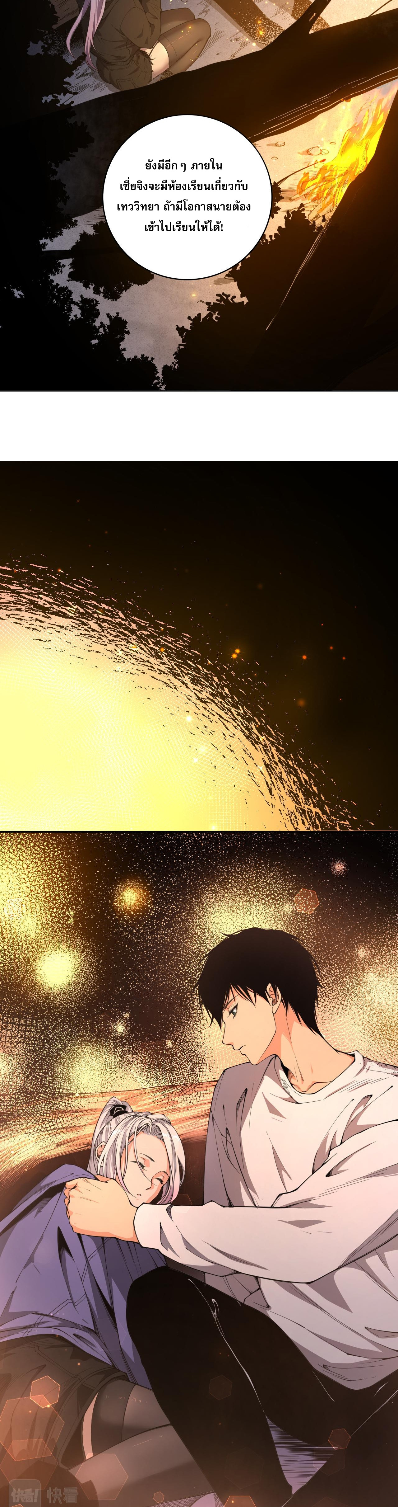 เนโครแมนเซอร์! ฉันคือภัยพิบัติล้างโลก! ตอนที่ 5 หน้า 28