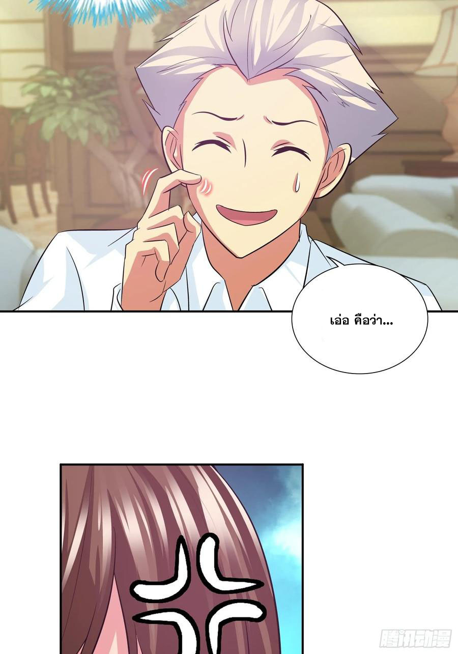 ฉันนี้แหละ คือเทพหมอที่แท้จริง ตอนที่ 83 หน้า 12