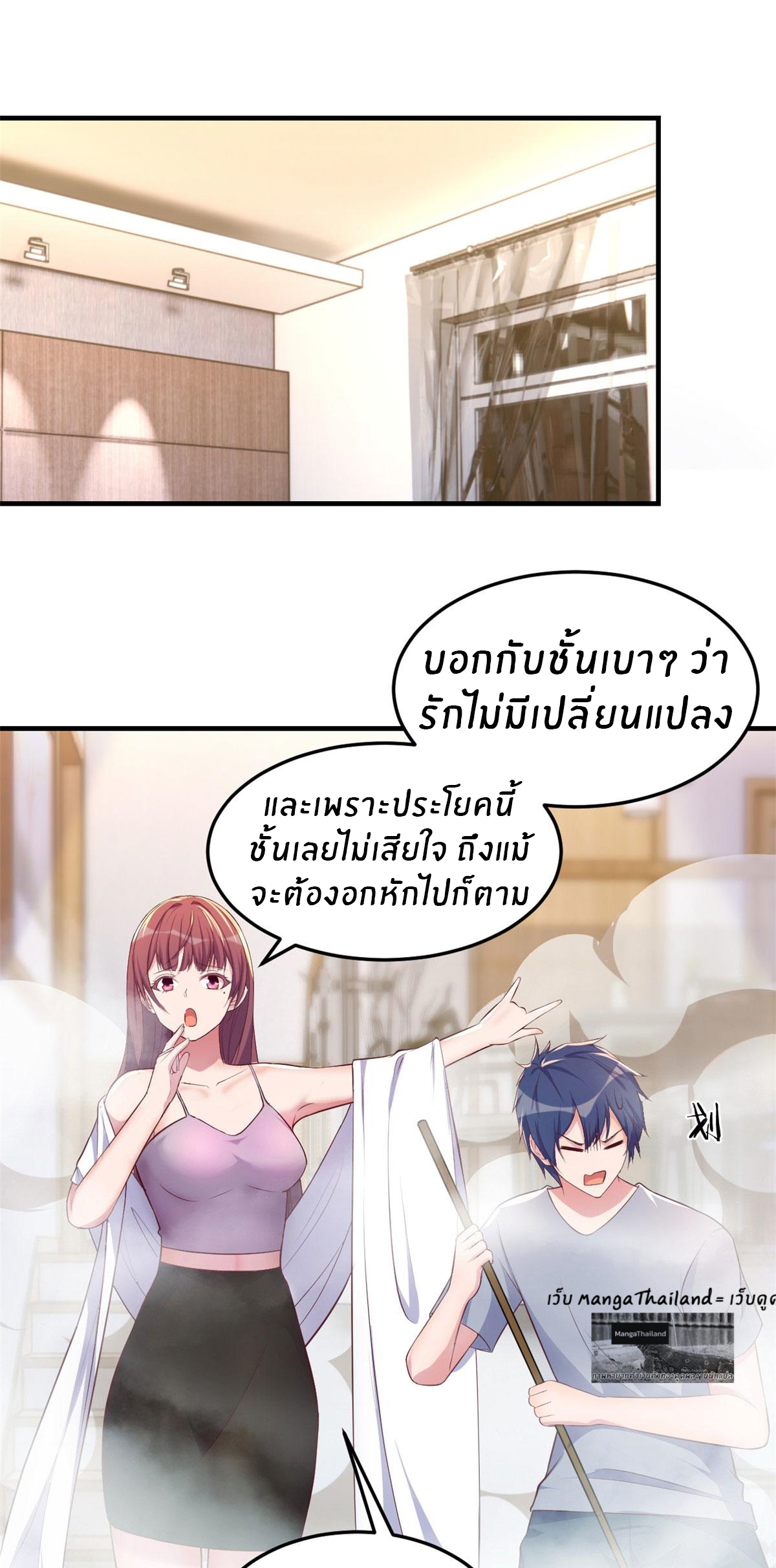 พี่สาวอยากเล่นคุณ ตอนที่ 154 หน้า 19