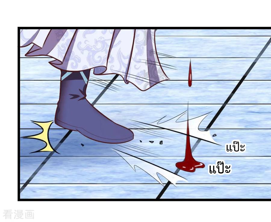 การกลับมาของเทพทำลายล้าง ตอนที่ 13 หน้า 28