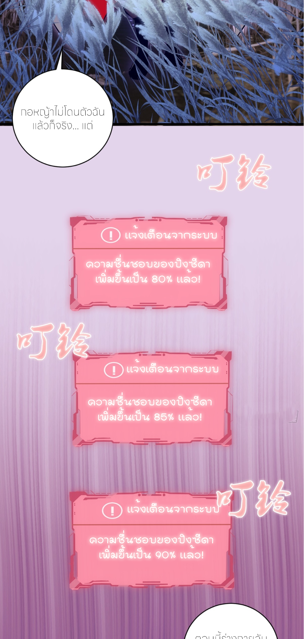 ราชาแห่งแวมไพร์ กับความฮาเร็ม ตอนที่ 27 หน้า 15