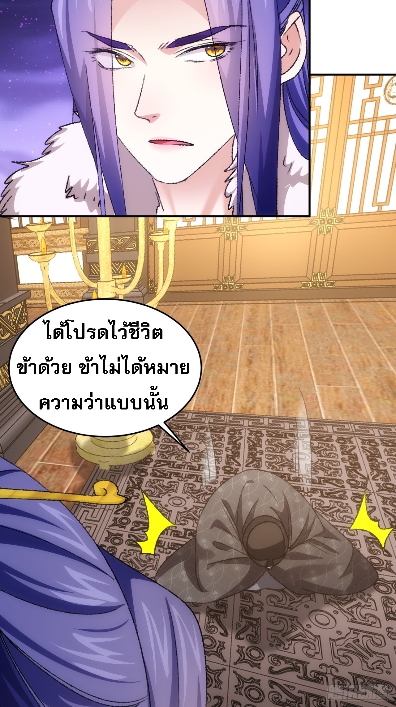 ข้าจะกำหนดชะตาตัวเอง ทันจีน ตอนที่ 160 หน้า 13