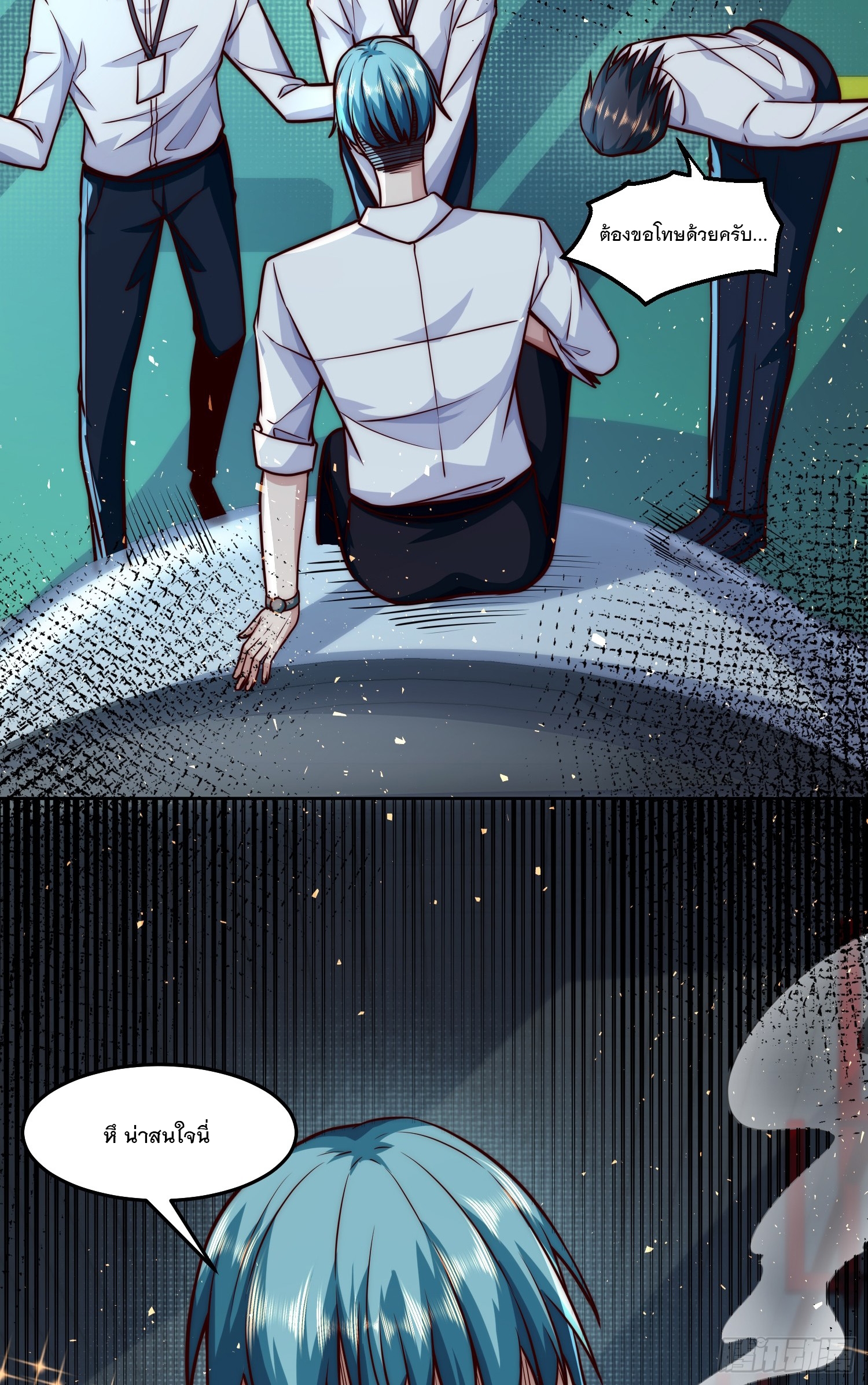 สร้างฮาเร็มด้วยระบบฉายาสุดเทพ ตอนที่ 24 หน้า 34